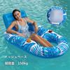 Float for water water water air size 160 x 92 load capacity 150 outdoor swimming strong underwater floating sea water heat protection adults, hammock,