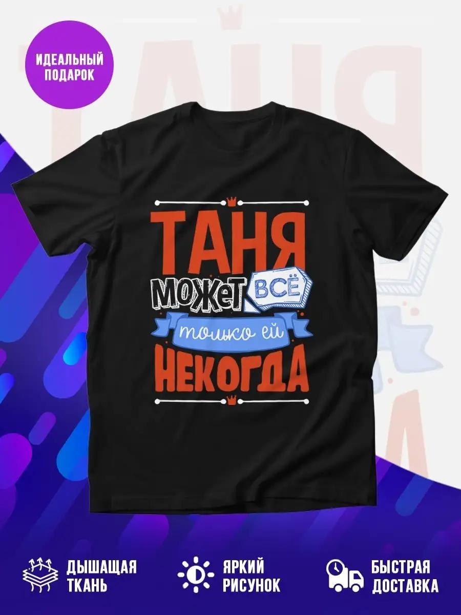 Amazing black custom Viktor name T-shirt XL