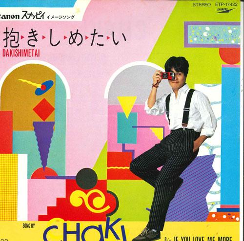 

7inch Record CHAKI - Dakishimetai / IF YOU LOVE ME MORE ETP17422 EMI Japan Japanese Pop/Rock Used