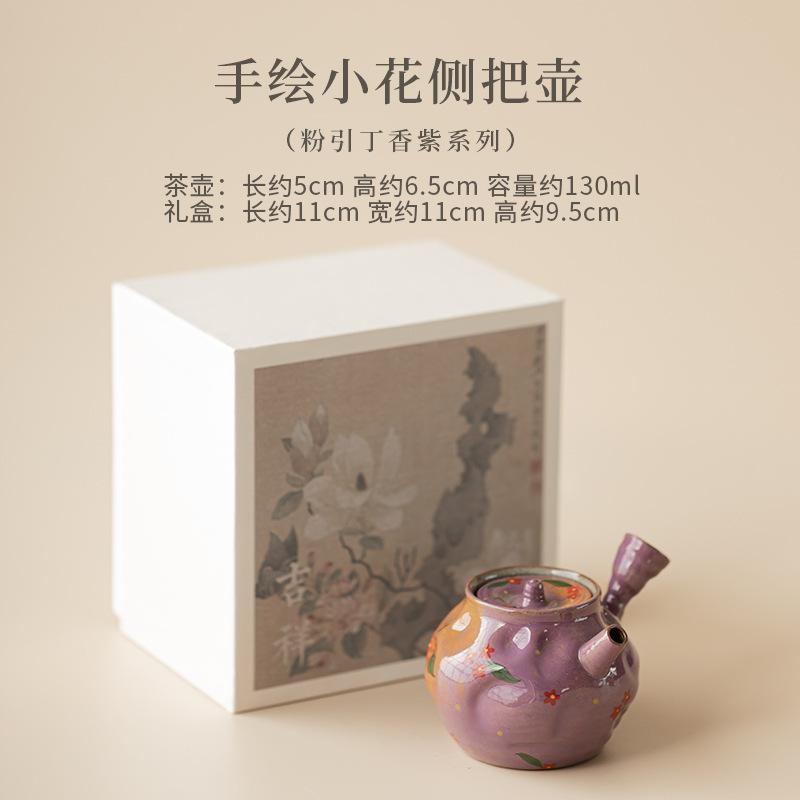 

130ml Lilac Purple Hand-painted Small Flower Side Handle Teapot Tea Infuser Pot Tea Making Kettle With Strainer Tea Services