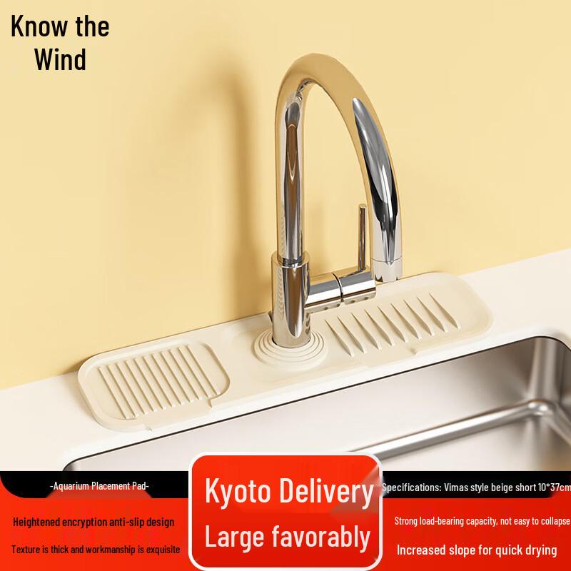 Kitchen Sink Faucet Drain Mat