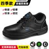Safety shoes men's anti-smashing and anti-piercing labor insurance shoes European standard steel head shoes flying woven comfortable shoes