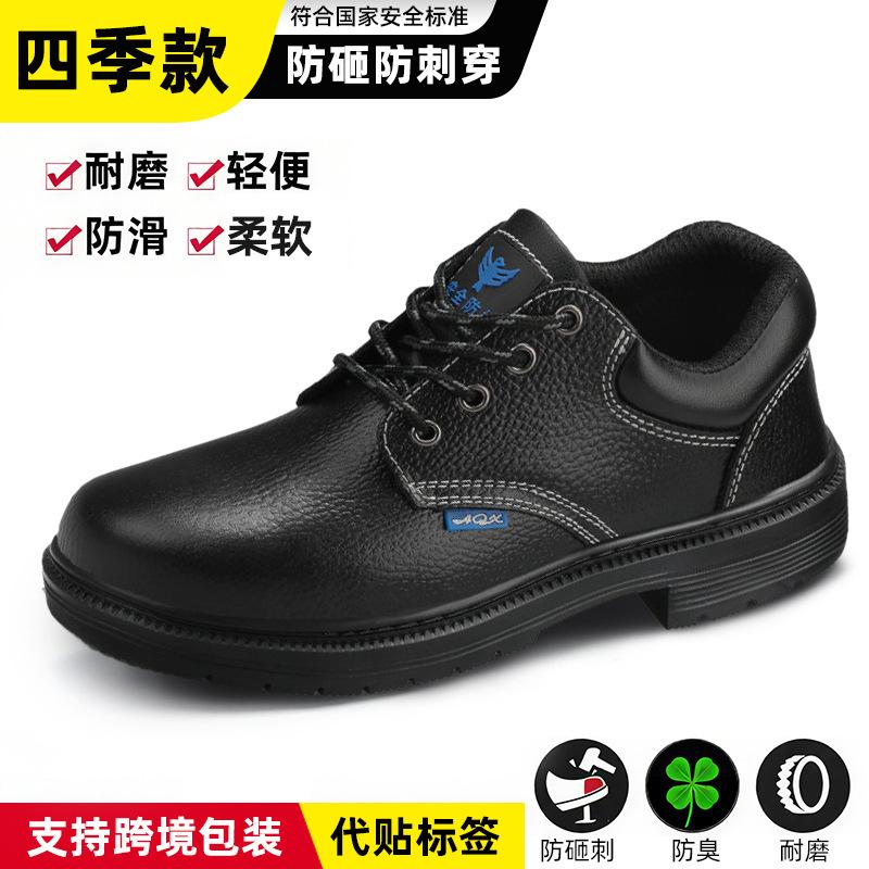 Safety shoes men's anti-smashing and anti-piercing labor insurance shoes European standard steel head shoes flying woven comfortable shoes