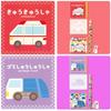 Vehicle Stationery Set 6 Types X 3 of Total of 18 Pieces for Birthday 4 Pieces In Office Fire Police Garbage Truck 4-piece Each, (small Capacity,
