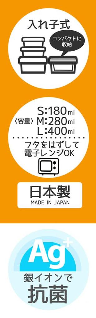 Skater Lunch Sealable Storage Set of Made in Box, Containers, 3, 860ml, Boris, Japan, SRS3SAG-A