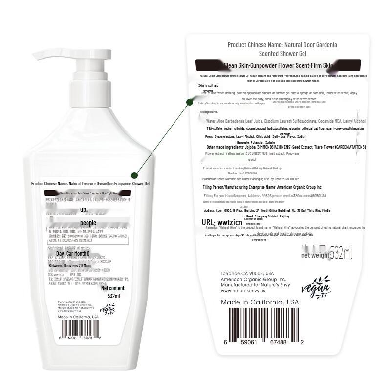 Nature's Gate Gardenia Scented Shower Gel