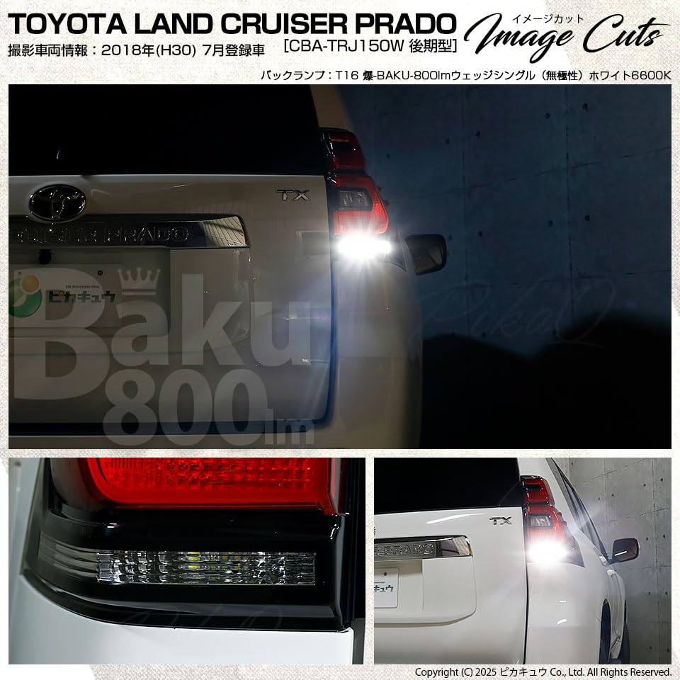 Pikakyu LED Backup Lamps for Toyota Land Cruiser Prado Model 150 T16 Part Number 57019 (Late Series), Baku-BAKU, 800lm, White, 6600K, 2-Pack, 18-Month