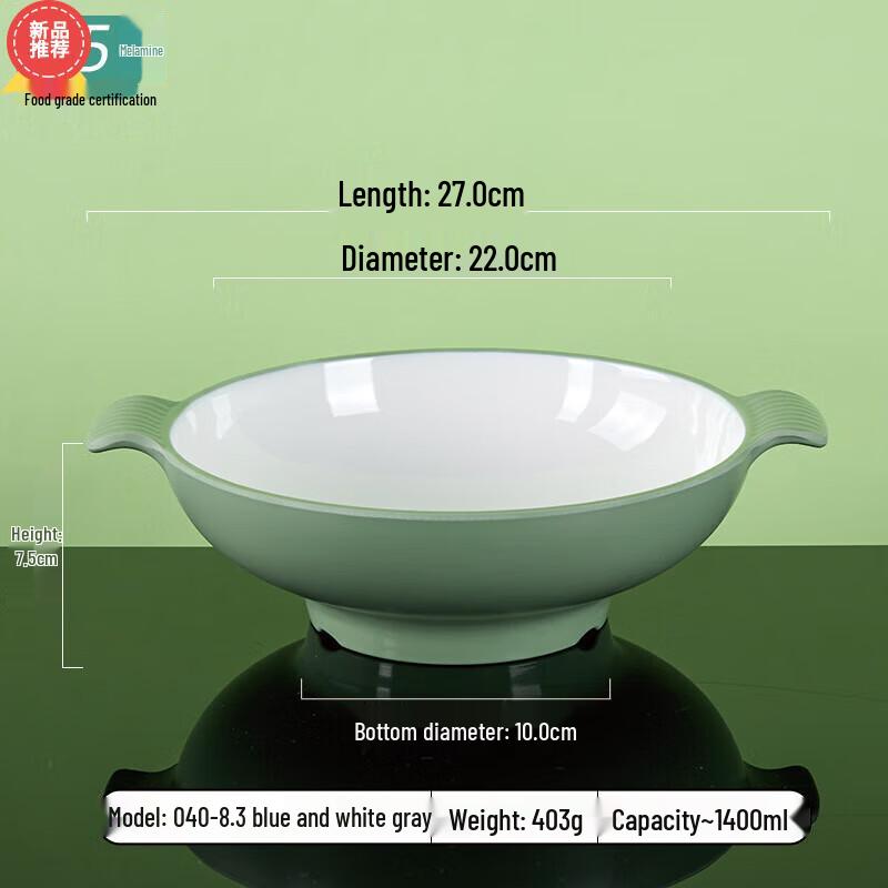 Huihuang A5 Melamine Malatang Double-Ear Bowl, 8.3-inch, 2-Pack