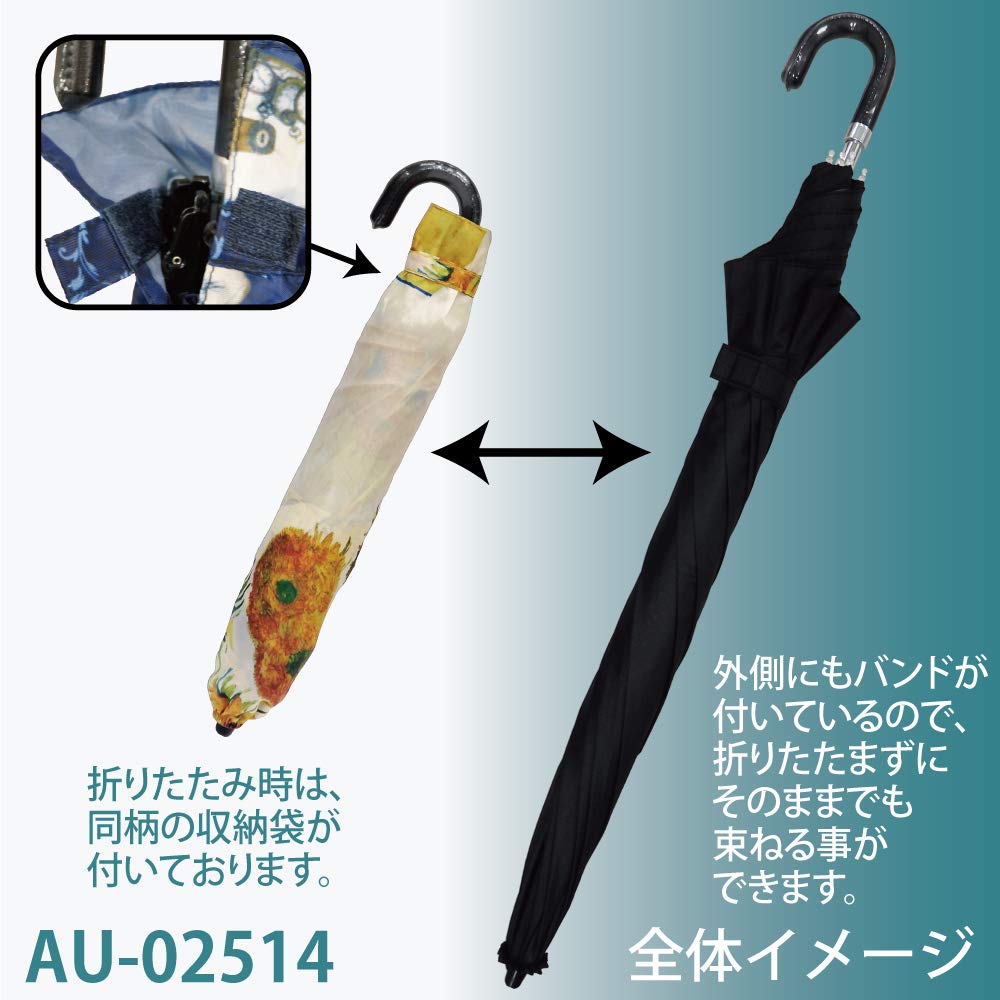 YouPower Famous Painting Folding Umbrella Art Sun and Rain Van ~Museum Collection~ Umbrella, Gogh's "Sunflowers"