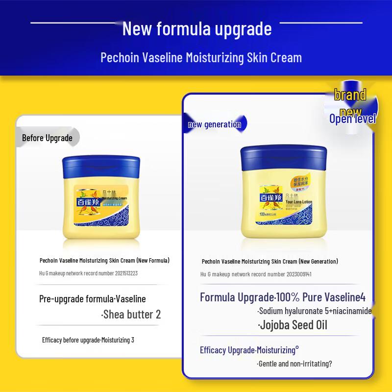 Pechoin Classic Vaseline Moisturizing Cream