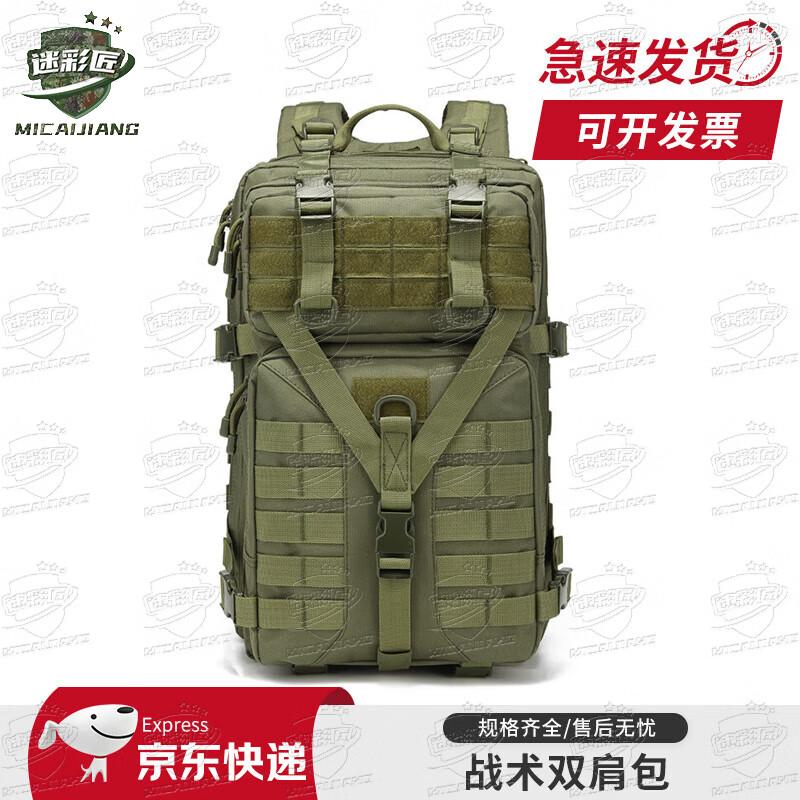 Camouflage Craftsman Outdoor Tactical Backpack
