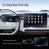 Tempered Protective Film for Changan Deepal SL03 Navigation Screen (25 Models)