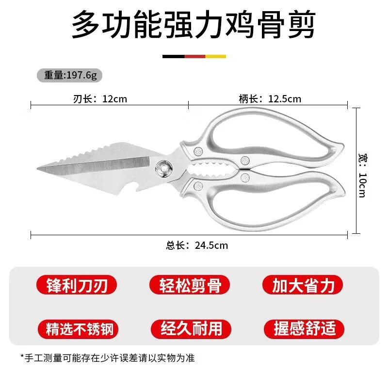 NuFeng Lotus Handle Stainless Steel Kitchen Shears Standard