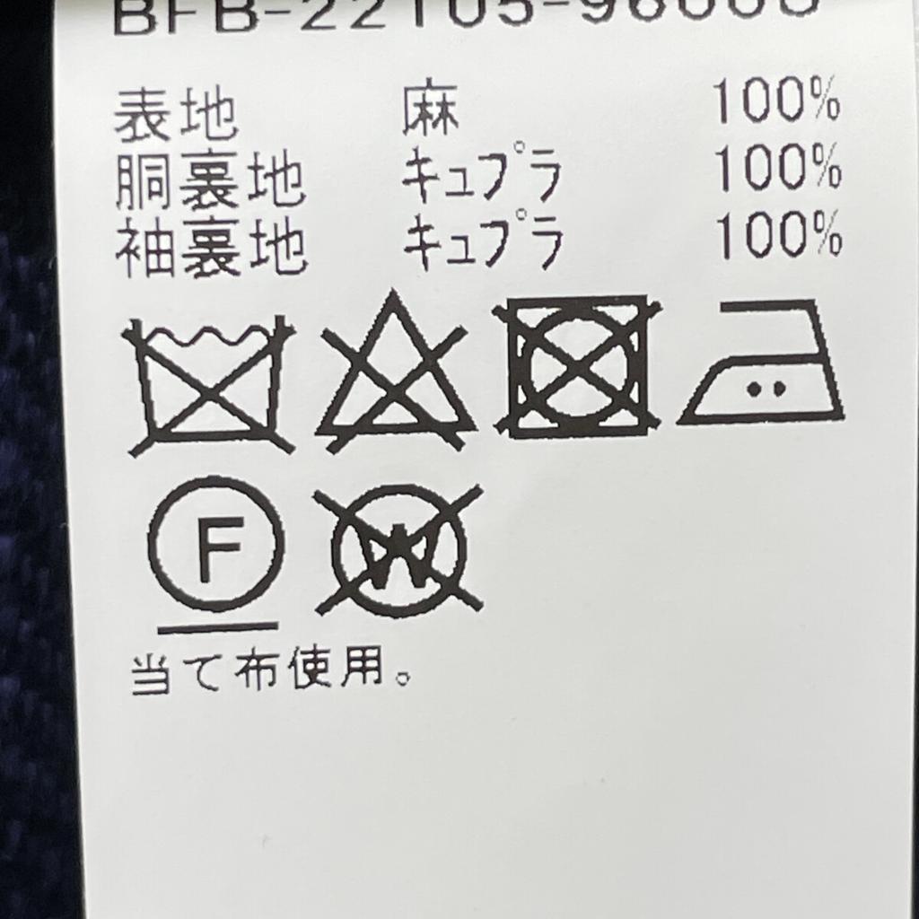 BEAMS F Navy SUBALPINO Linen Solid Jacket Jacket 46 NavyUsed