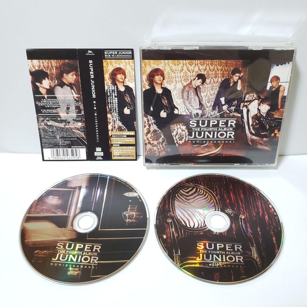 USED] SUPER JUNIOR CD+DVD 5-piece Set SORRY Marry Bijin