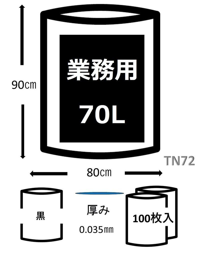 Garbage Width 80cm X Height Thickness 70L BOX Plastic Bags That Can Be Removed One by 100 Pieces JAPACK'S Bag, Black, 90cm, 0.035mm, Series, One,