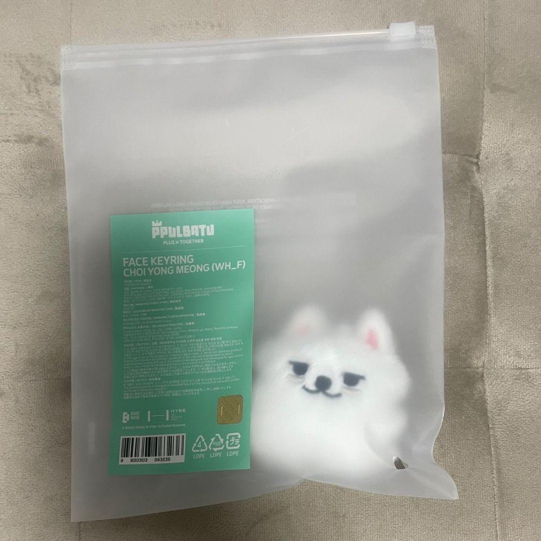 

[USED] TXT Purbatu Key Ring Yongmon Soobin