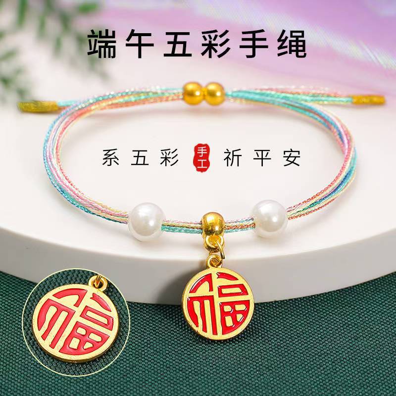 Dragon Boat Festival Multicolored Rope Bracelet, Ethnic Style Symphony Line, Pearl Hand Rope, Yiwu Jewelry Daifa Stall Bracelet