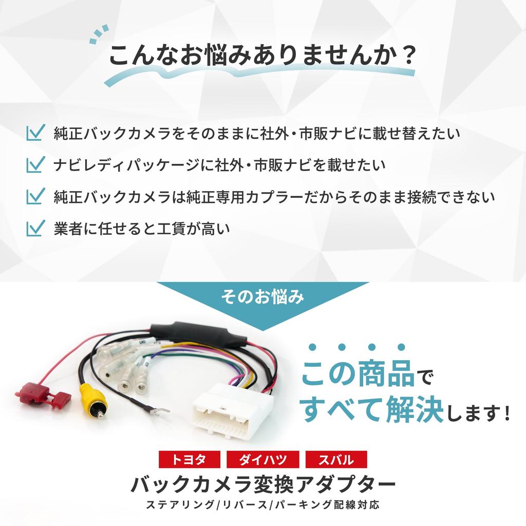 Daihatsu Genuine Back Camera Converter Commercial Navigation RCA 24 Pin Connector Steering Switch Car