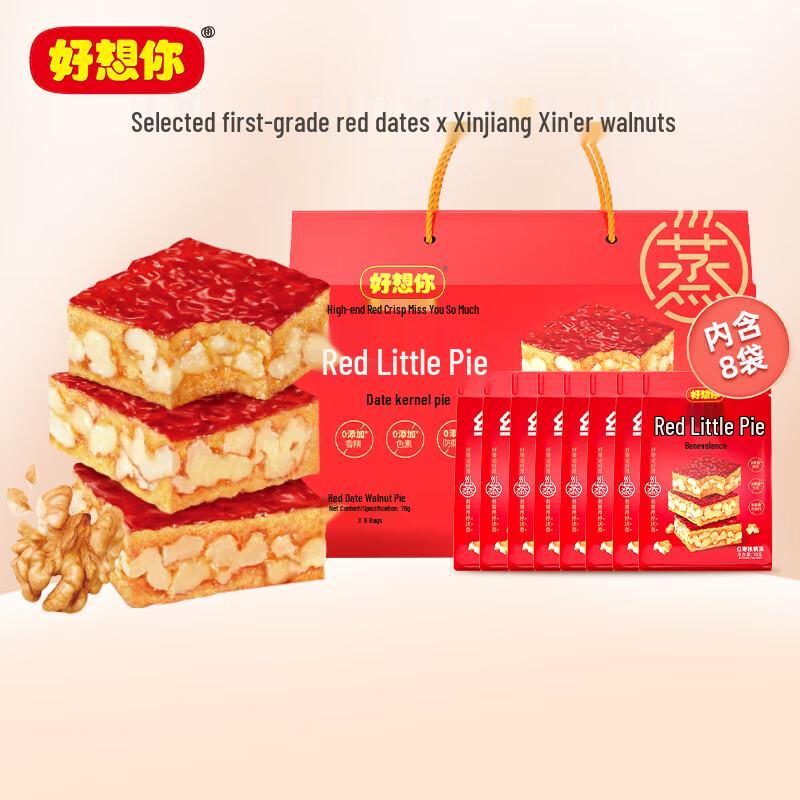 Haoxiangni Xinjiang Red Date Walnut Pie