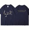 90. léta zpěvačka Bjork Hunman Behavior Tričko Ležérní Gotické oblečení Trička s krátkým rukávem Unisex Dámské Hip Hop Vintage Oversized tričko
