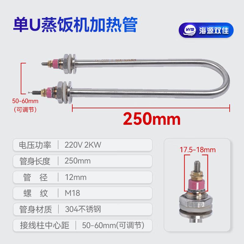 Haiyuan Shuangjia Stainless Steel U-Shaped Heating Element