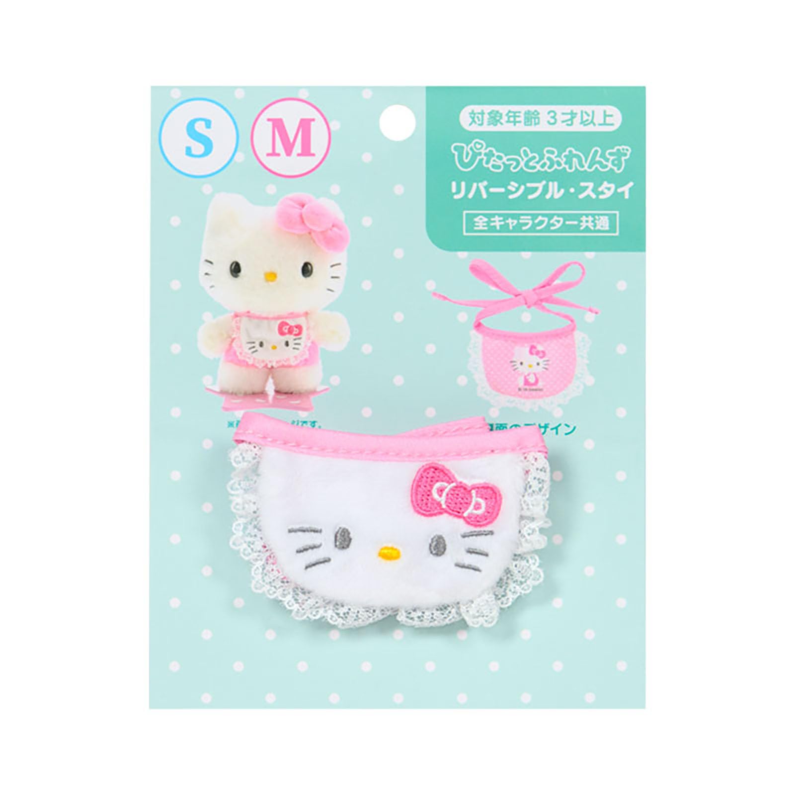 Аксессуары для переодевания Sanrio, совместимы с размерами M/S (Друзья Питтато) Хелло Китти Полиэстер Для возрастов от 3 до 124796