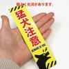 Beware of Fierce Dogs Magnet [Vertical] 43x176mm Security Warning Magnetic