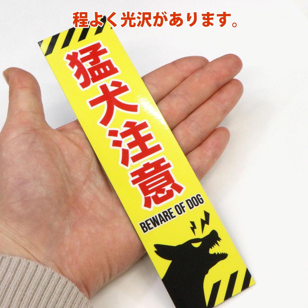 Beware of Fierce Dogs Magnet [Vertical] 43x176mm Security Warning Magnetic