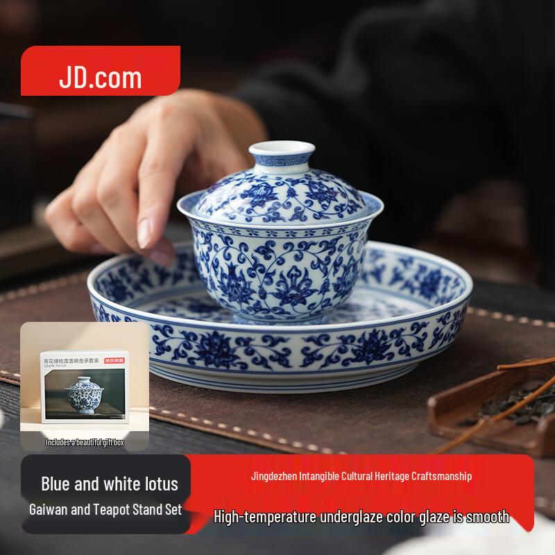 Jingdong Jingzao Jingdezhen Blue & White Ceramic Gaiwan Tea Set