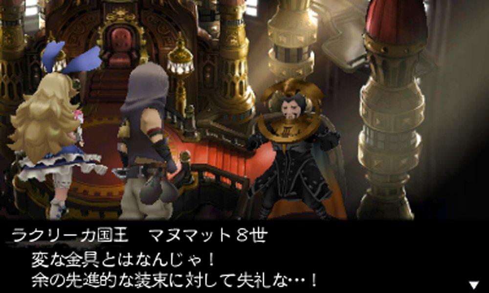 Ultimate Hits Bravely Default For the Seekwell 3DS -