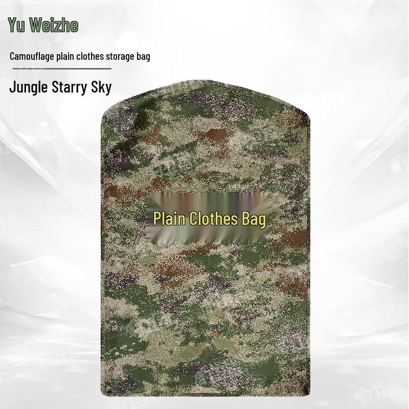 Dustproof Camouflage Garment Storage Bag
