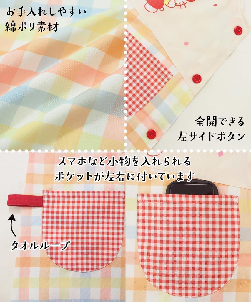 ON NISHIKI Monchhichi Popular Character Collaboration Apron for Nursery Side Character Apron Teachers, Women's, Adults, Embroidered, Buttons,