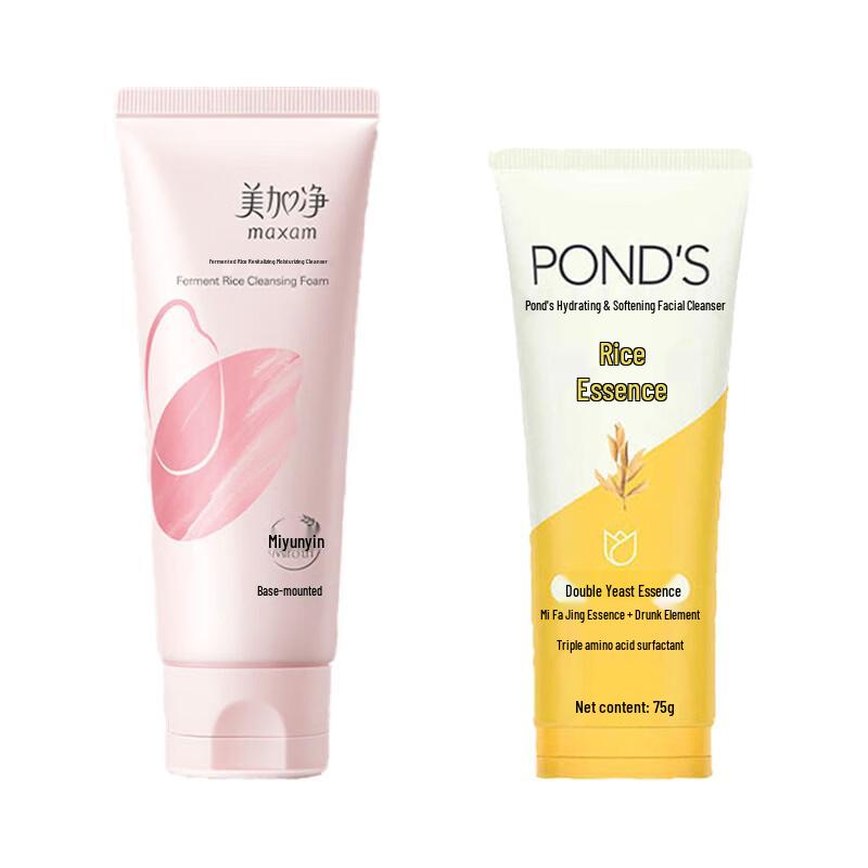 Pond s Rice Hydrating & Meijianjing Fermented Rice Cleanser Set
