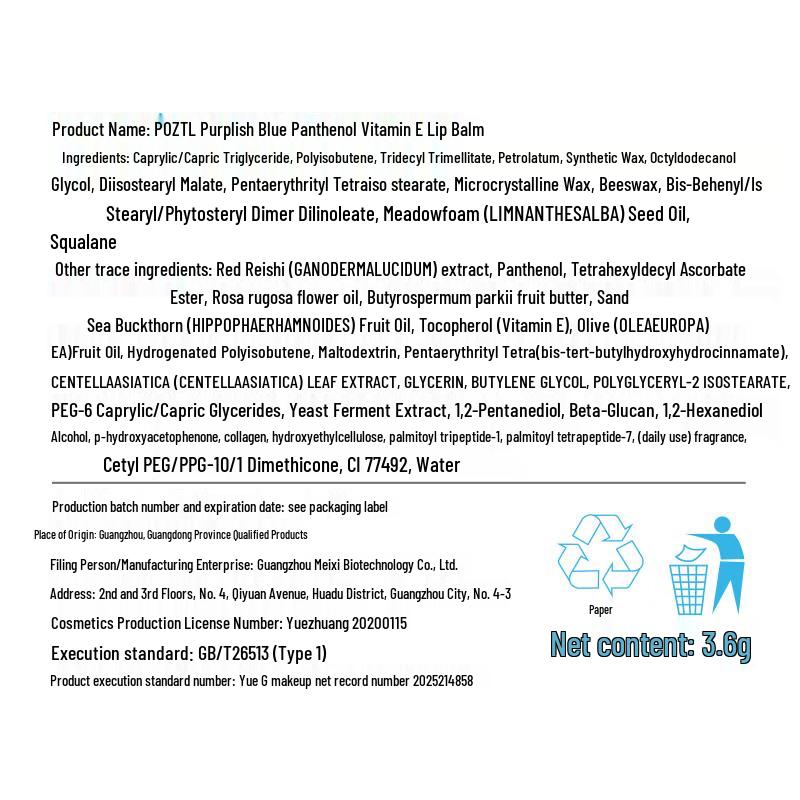 PÒZTL B5 Vaseline Repairing Lip Balm