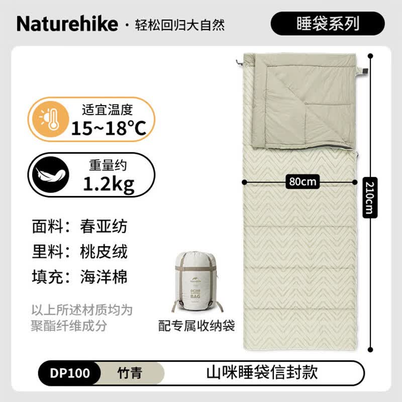 Naturehike Shanmi Adult Envelope Down Sleeping Bag