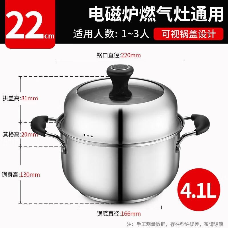 ASD 22cm 304 Stainless Steel Steamer & Soup Pot