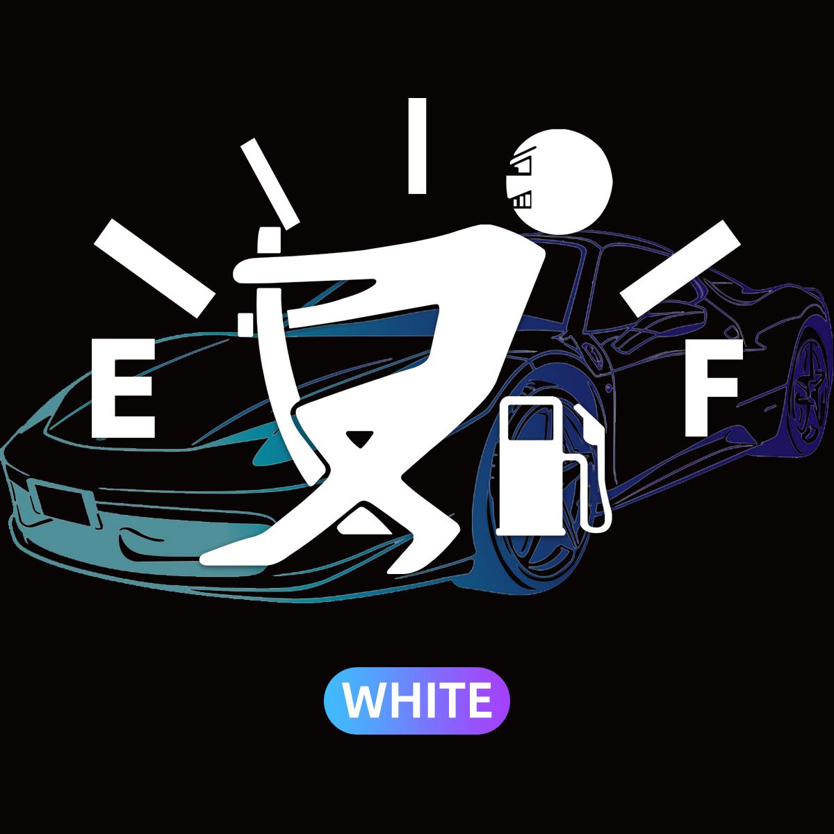

1xFunny Car Stickers Pull Fuel Tank Pointer Reflective Vinyl Sticker High Gas Decal Fuel Gage Empty Stickers Decal Auto Exterior білий