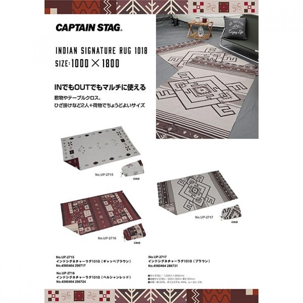 Captain Stag Up 2716 [Rug Leisure Sheet Mat India Signature Rug Persian Red With Storage Bag]