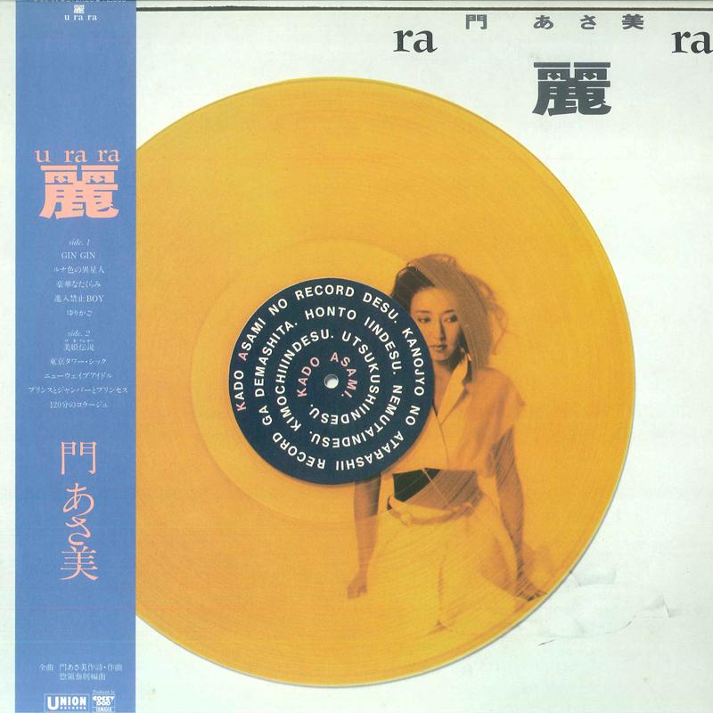 

LP Record ASAMI KADO - Urara UL11 UNION 1984 Japan Obi Japanese Pop/Rock