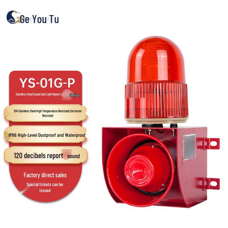 Geyoutu 304 Stainless Steel Industrial Sound & Light Alarm Horn