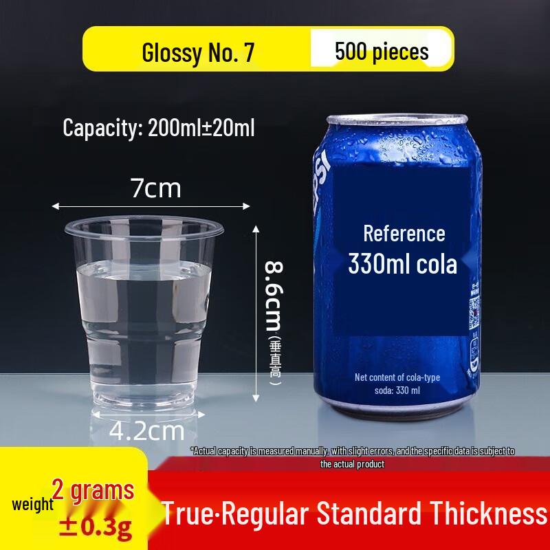 Disposable 200ml Plastic Cups