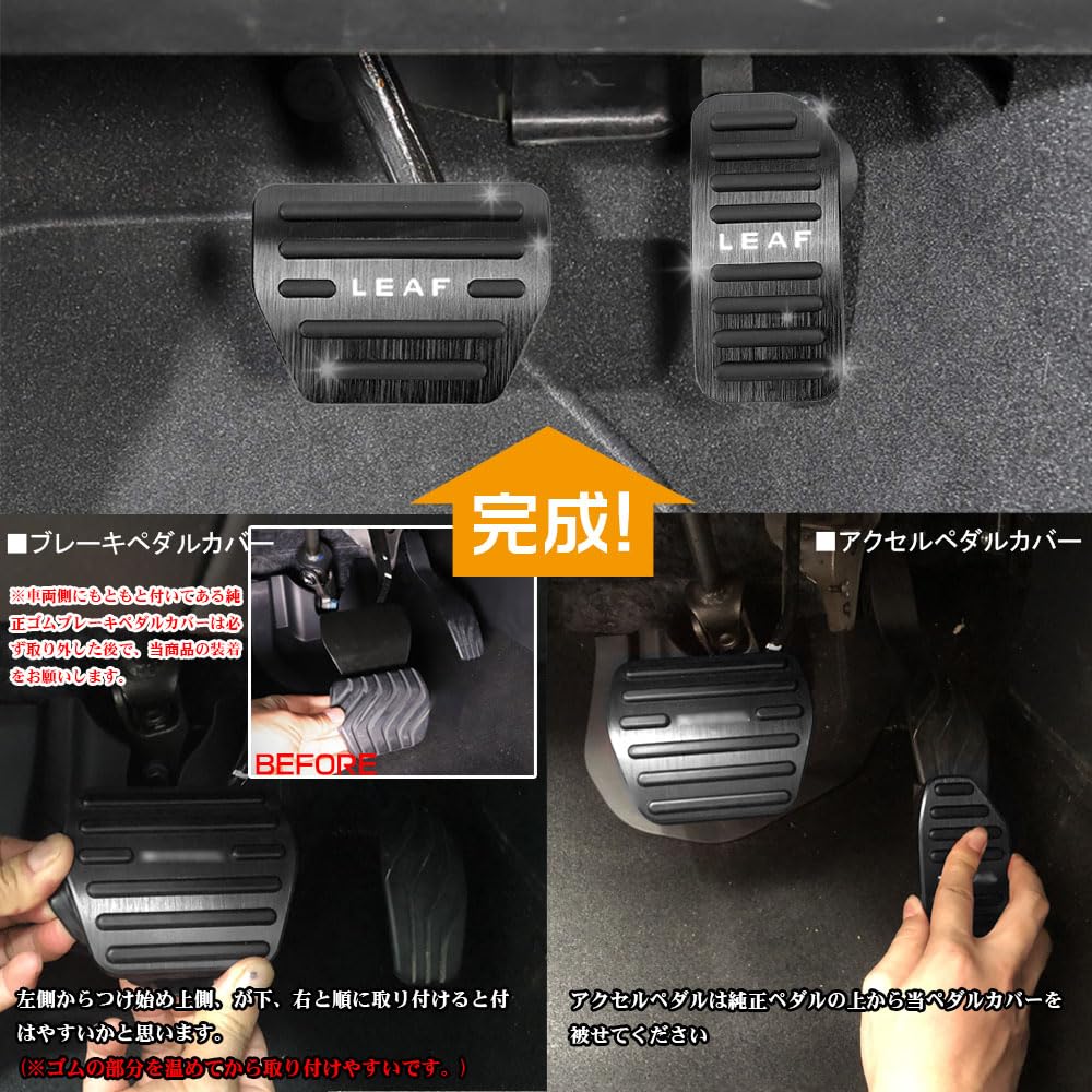 LEXLEYS "Improved Model" Nissan Leaf ZE0 Series ZE1 Series Aluminum Pedal Axle Brake Cover