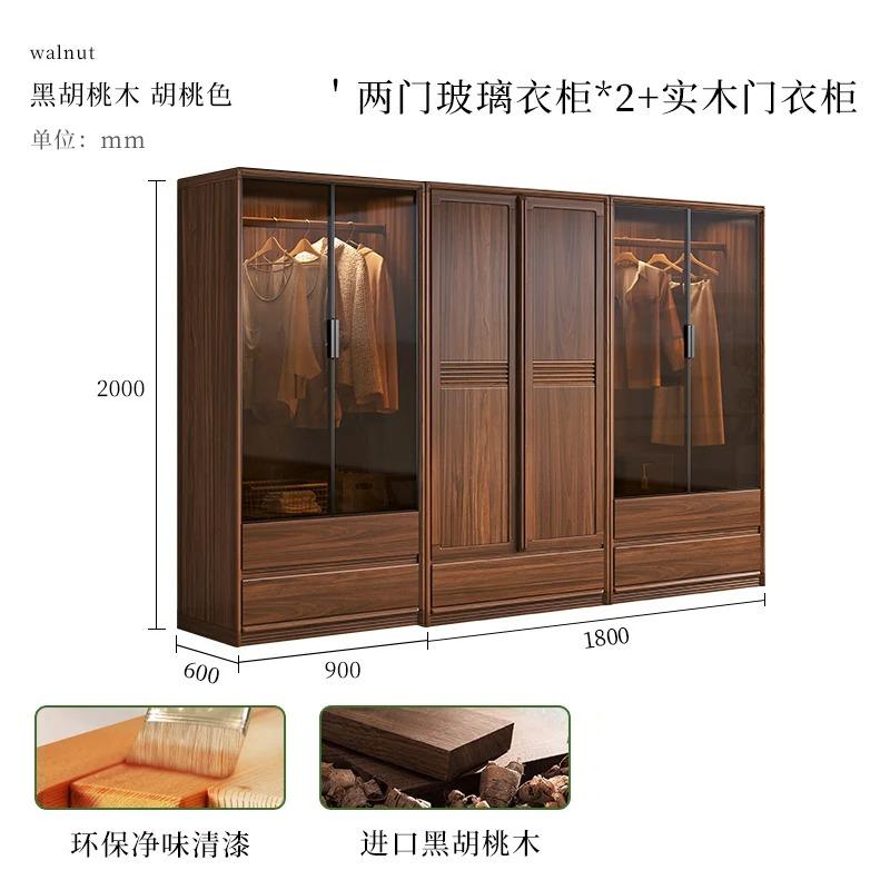 RWJ Solid Wood Wardrobe Double-Door Black Walnut Bedroom Storage Wardrobe Glass Door Combination