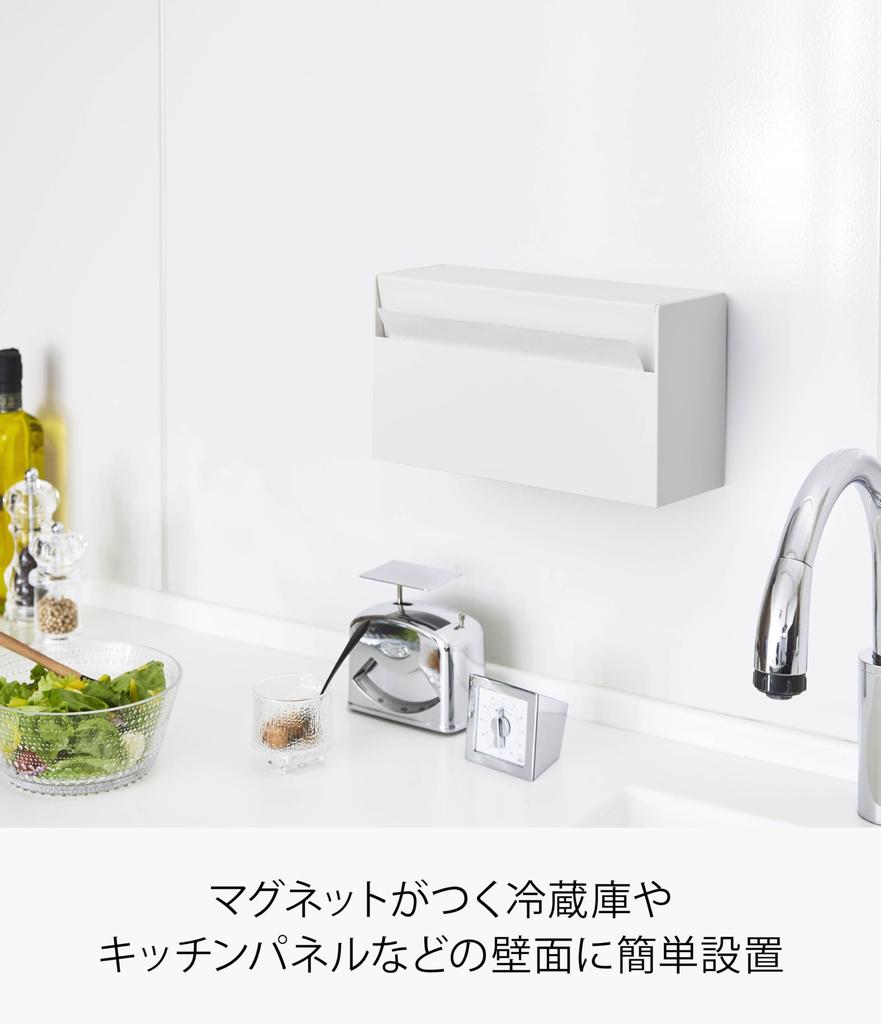 Yamazaki Magnetic Paper x x Tower Series Paper Towel Case 5439 Holder, White, Approx. W24.5 D8.7 H13.5cm,