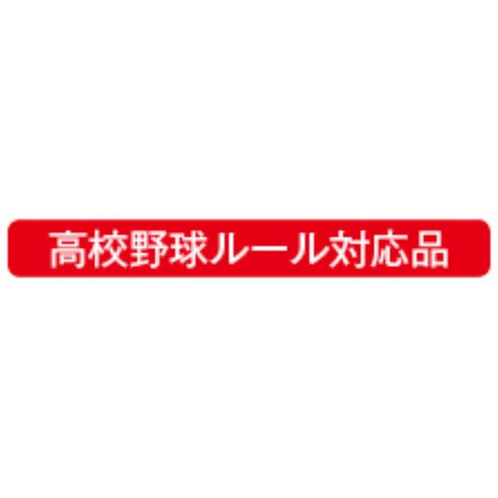 ZETT Baseball High School Baseballregeln Trikot Schwarz Hergestellt in BK961 Überbestände, Konform, Gestrickt, (1900), Japan,