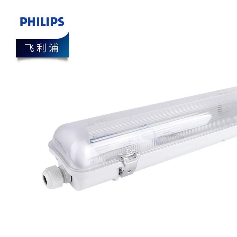 Philips LED Tri-Proof Lamp Bracket