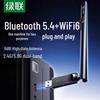 UGREEN CM845 Wi-Fi 6 & Bluetooth 5.4 USB Adapter (CN version)