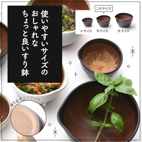 Motoshige Pottery, Iwami Ware, Mortar and Pestle Set, with Silicone Base (Medium), Black Matte Finish, Approx. 15cm Diameter, Non-Slip, Made in Japan.