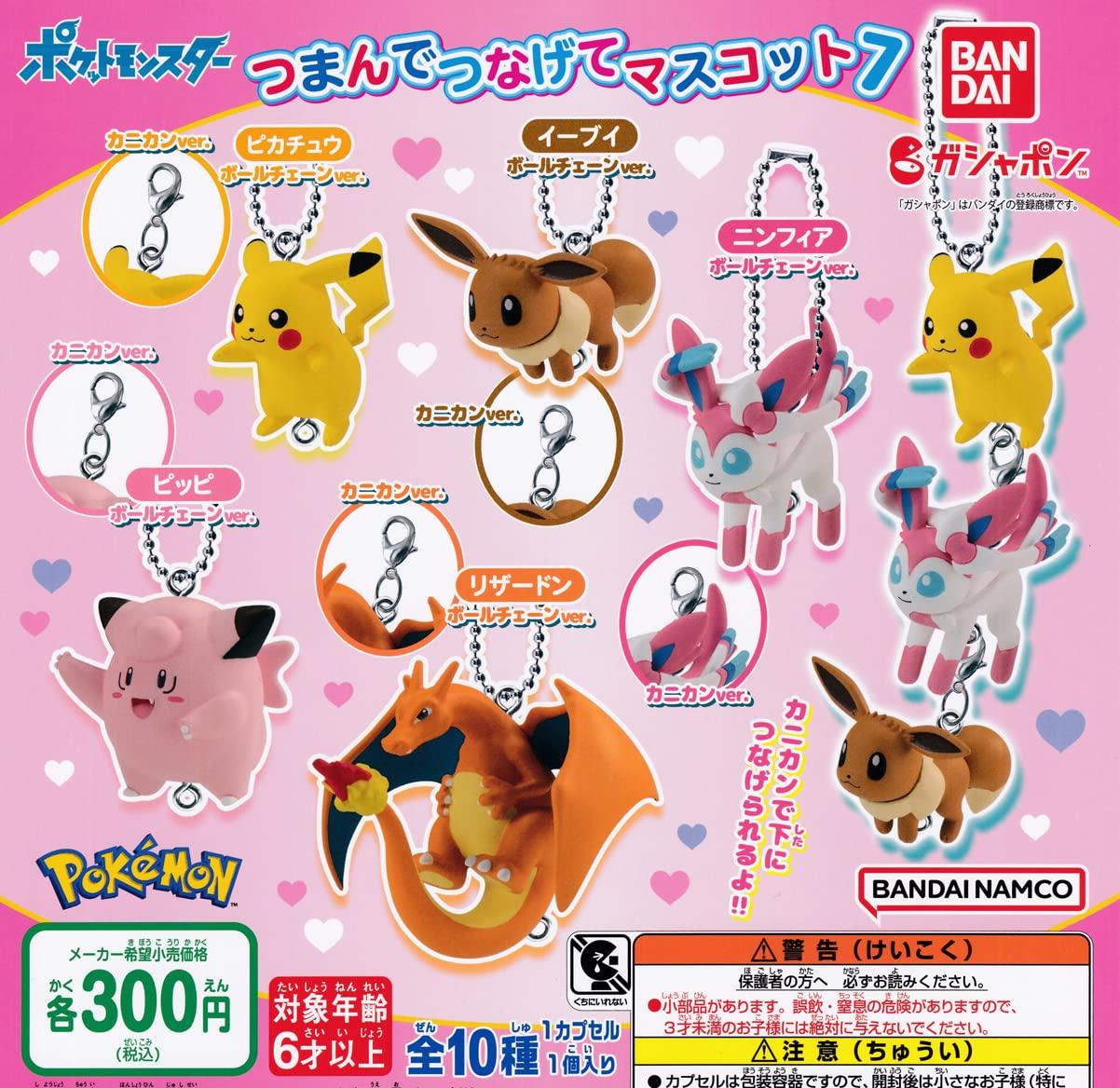 

Карманный монстр Pinch and Connect Mascot 7 типов набор Gacha Gacha Capsule игрушка [10 (Полный Полный)]